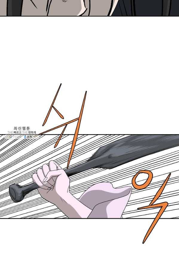 궁귀검신(카카오) 71화 13