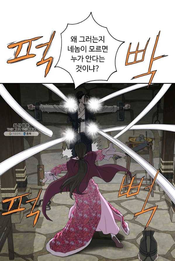 궁귀검신(카카오) 71화 14
