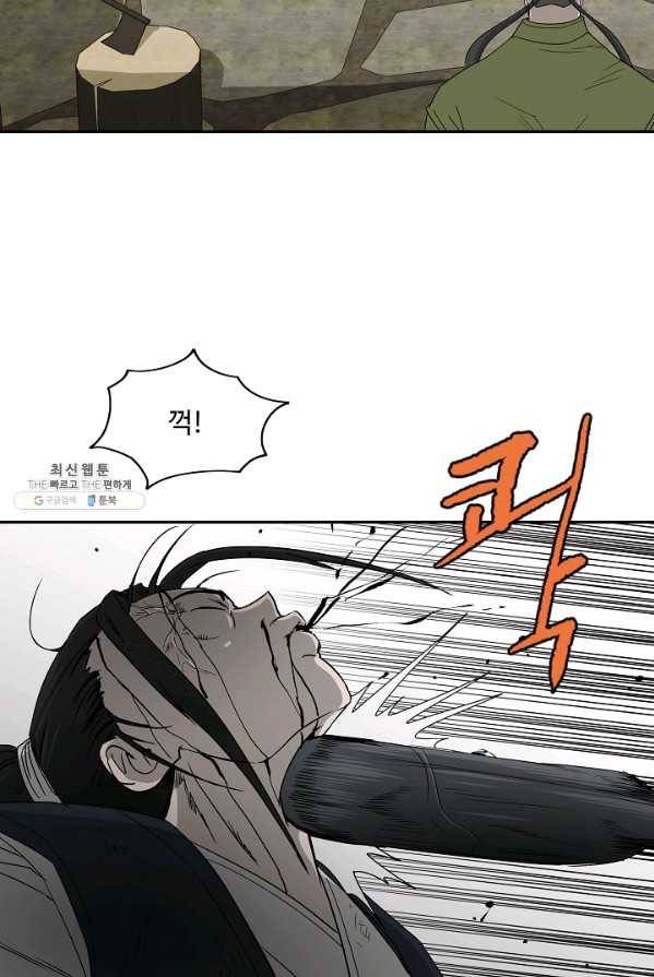 궁귀검신(카카오) 71화 15