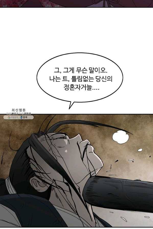 궁귀검신(카카오) 71화 17
