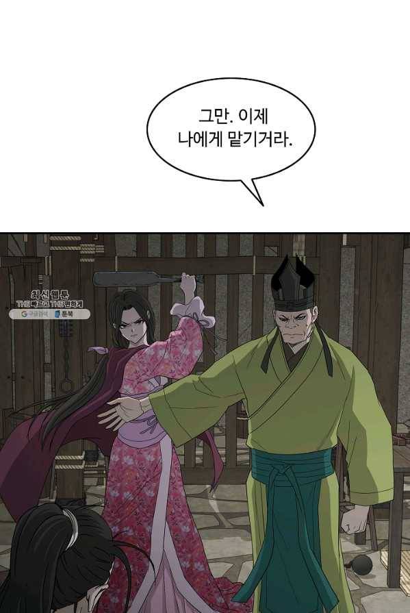 궁귀검신(카카오) 71화 19