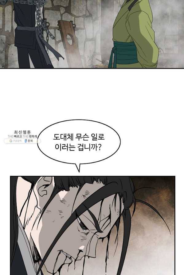 궁귀검신(카카오) 71화 21
