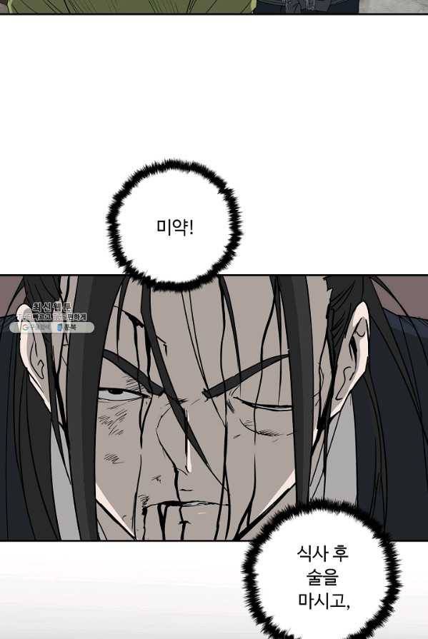 궁귀검신(카카오) 71화 24