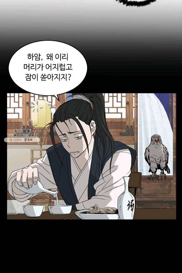 궁귀검신(카카오) 71화 25
