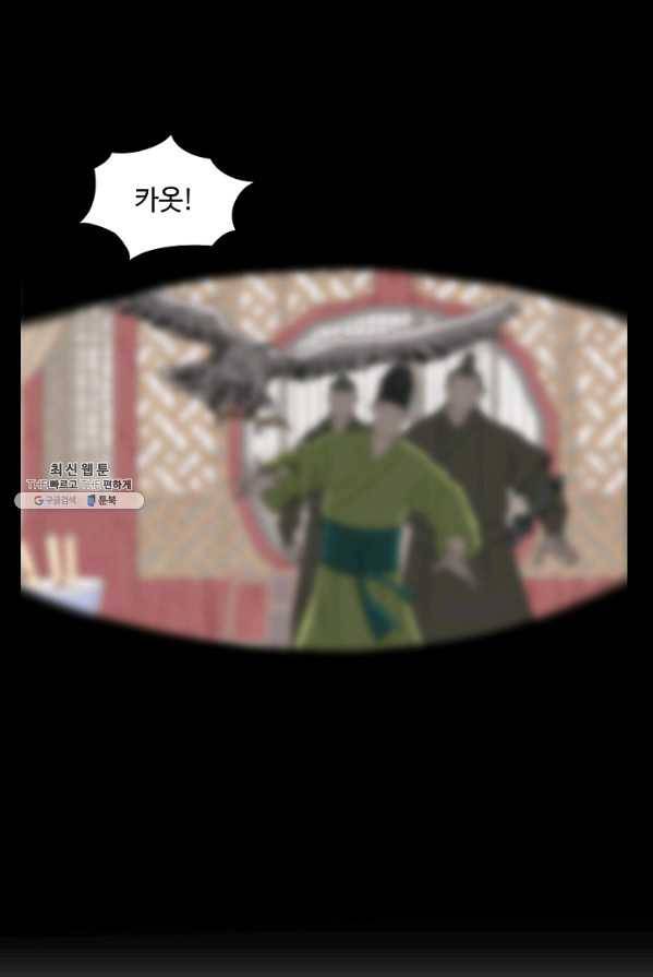 궁귀검신(카카오) 71화 26