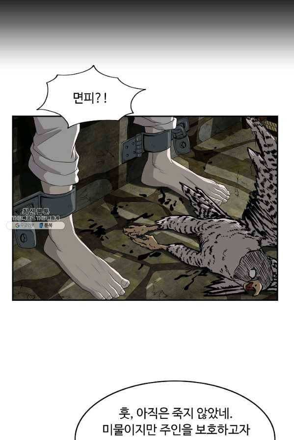 궁귀검신(카카오) 71화 27