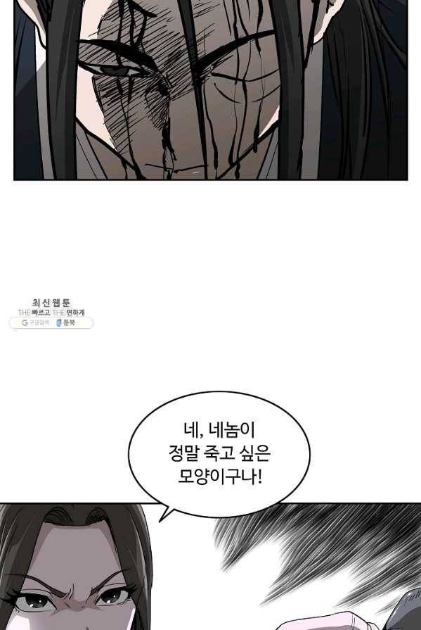 궁귀검신(카카오) 71화 31