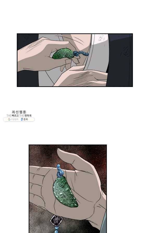 궁귀검신(카카오) 71화 42