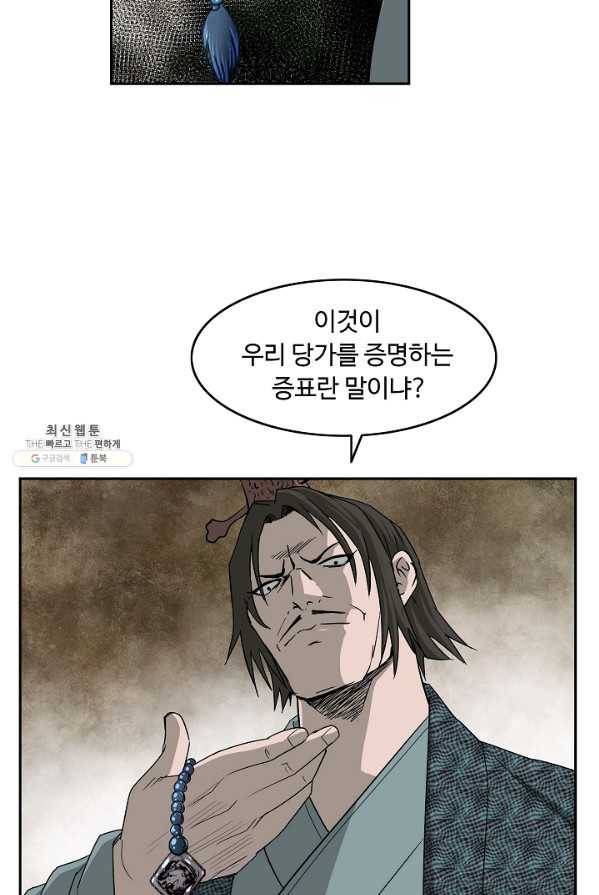 궁귀검신(카카오) 71화 43