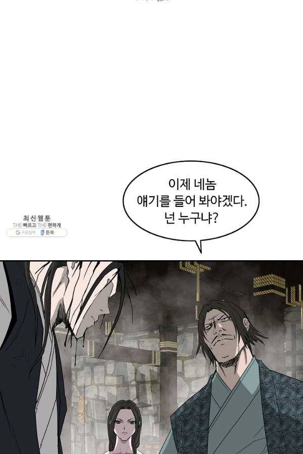 궁귀검신(카카오) 71화 46