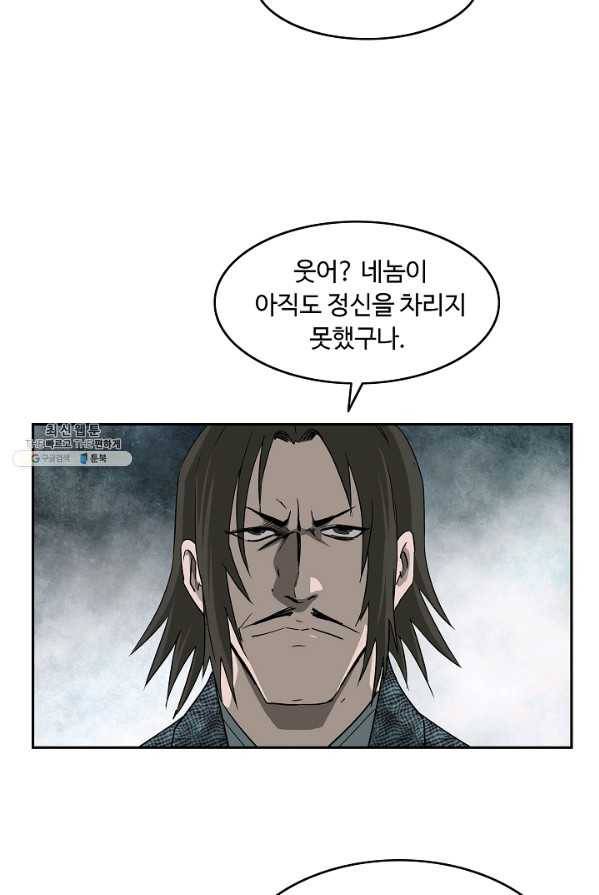궁귀검신(카카오) 71화 49
