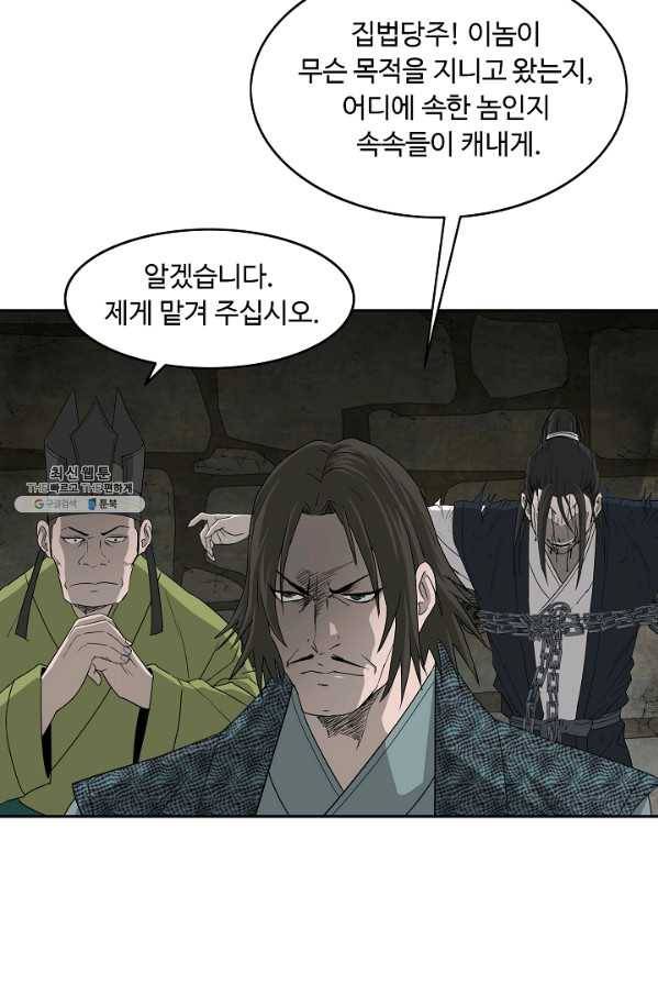 궁귀검신(카카오) 71화 50