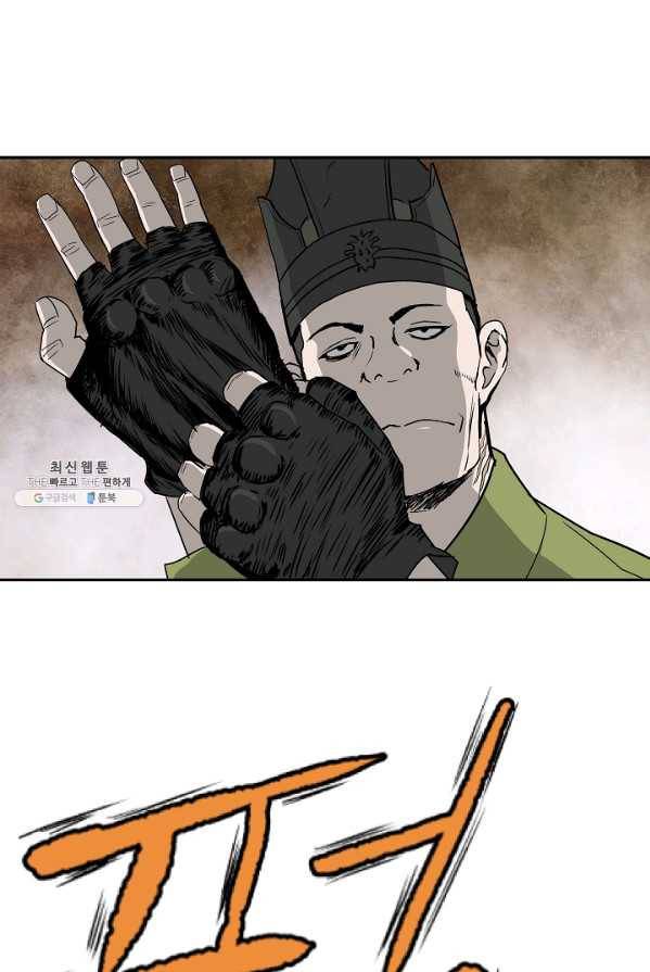 궁귀검신(카카오) 71화 55