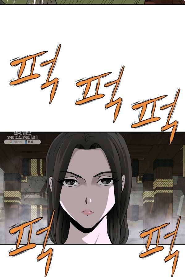 궁귀검신(카카오) 71화 58