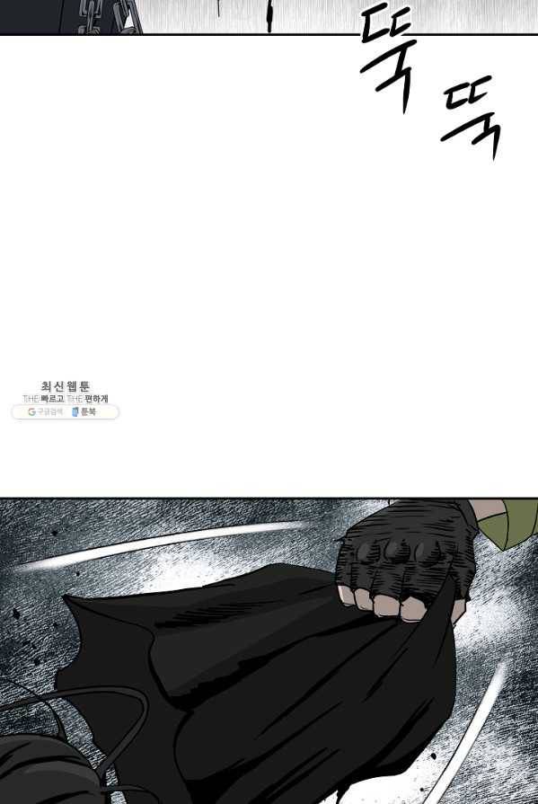 궁귀검신(카카오) 71화 60
