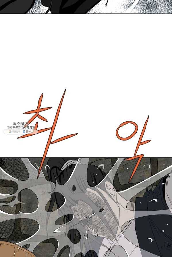 궁귀검신(카카오) 71화 61