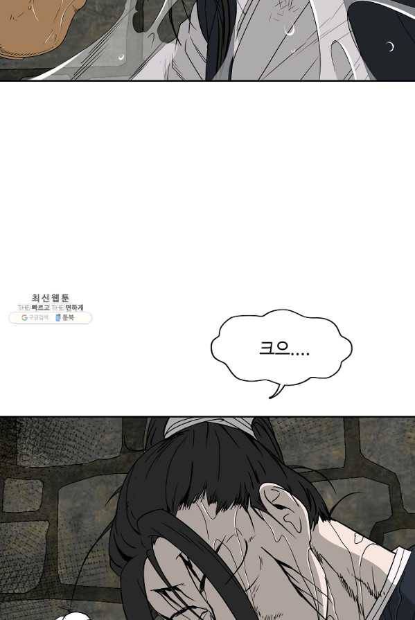 궁귀검신(카카오) 71화 62