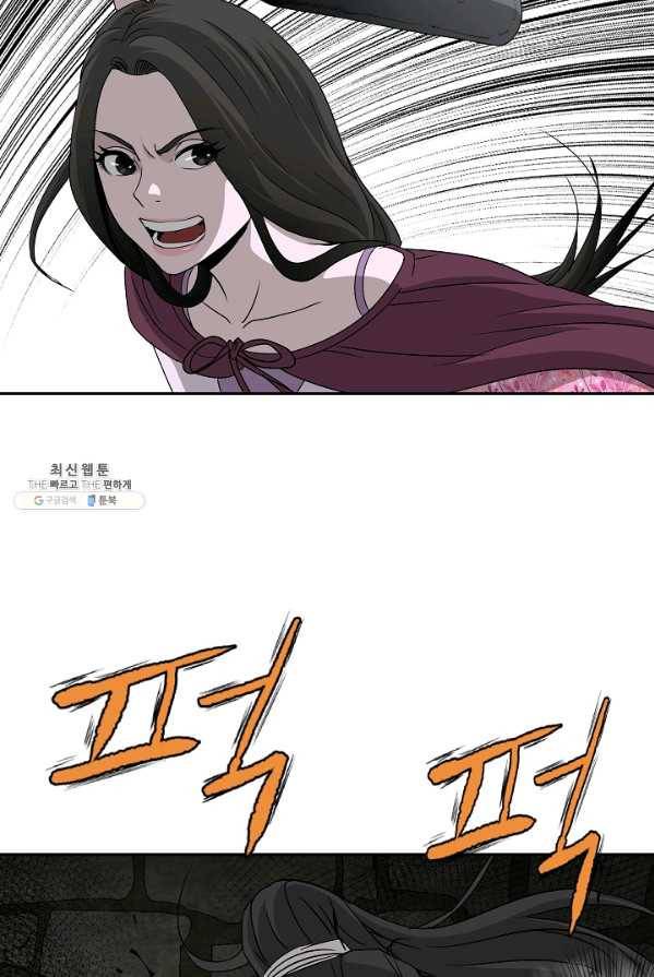 궁귀검신(카카오) 71화 68