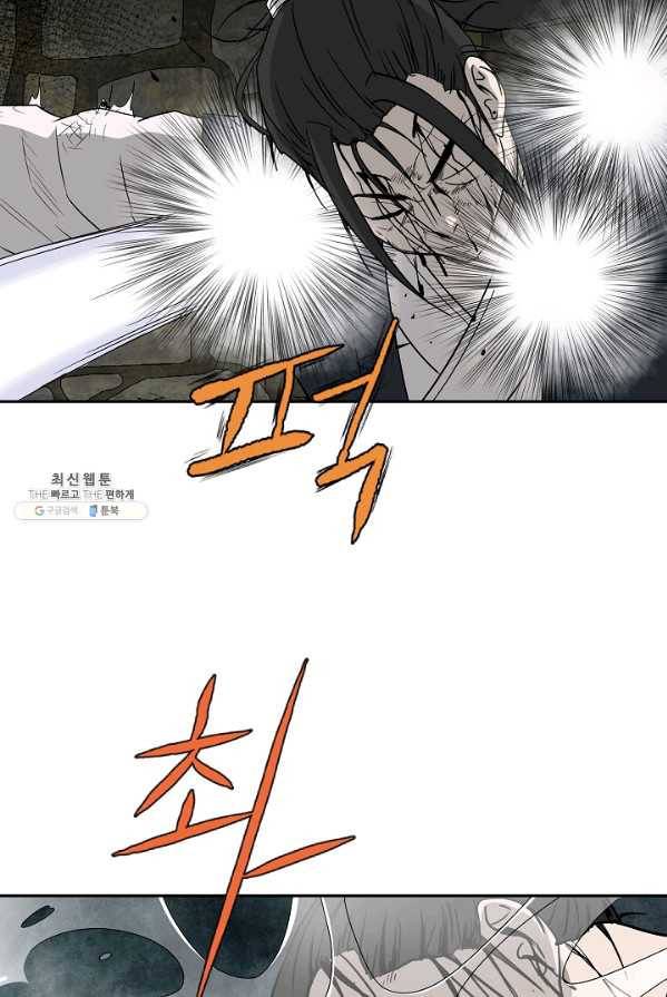 궁귀검신(카카오) 71화 69