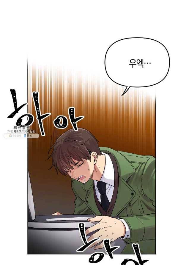 타임룰렛 22화 1