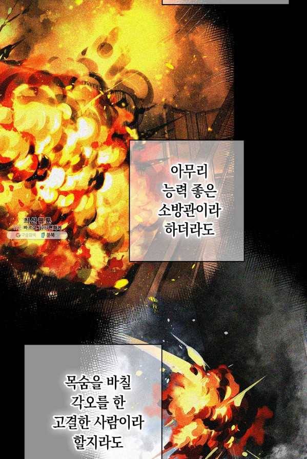타임룰렛 22화 2