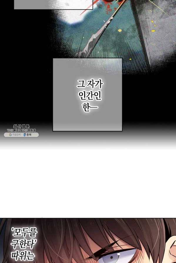 타임룰렛 22화 3