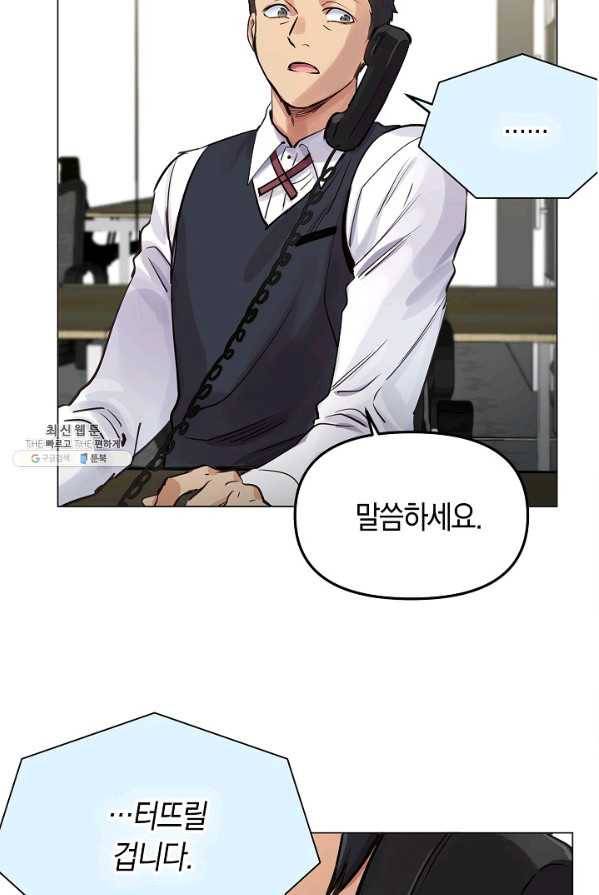 타임룰렛 22화 7
