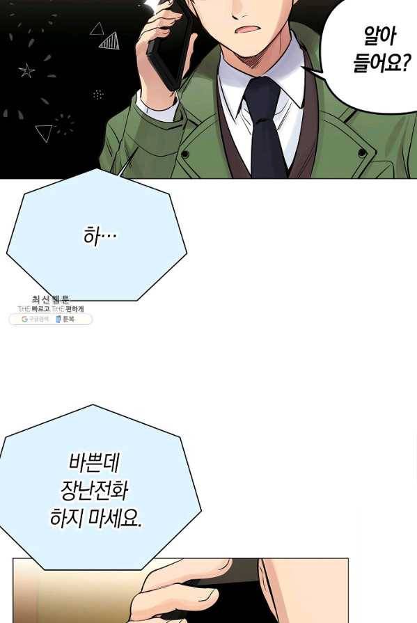 타임룰렛 22화 10