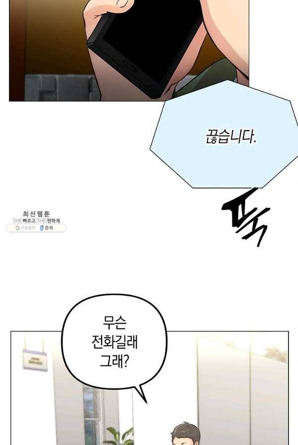 타임룰렛 22화 11