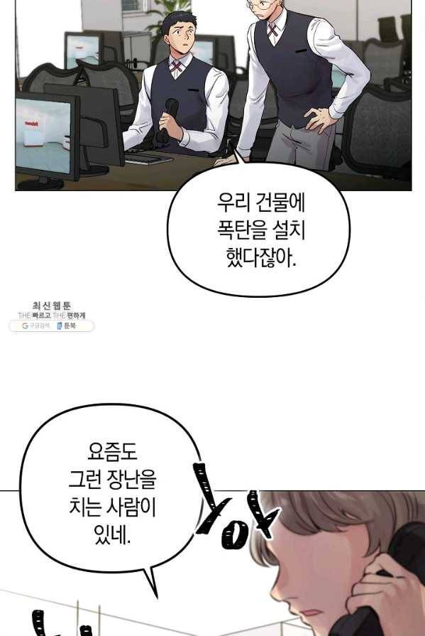 타임룰렛 22화 12