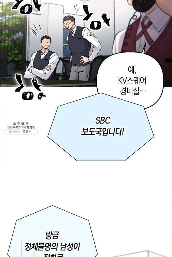 타임룰렛 22화 13