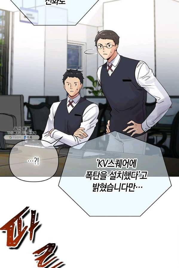 타임룰렛 22화 14