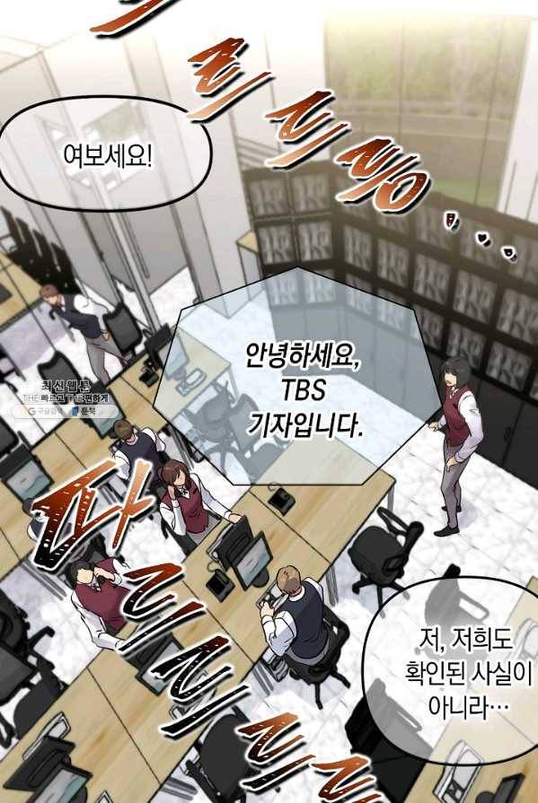 타임룰렛 22화 15