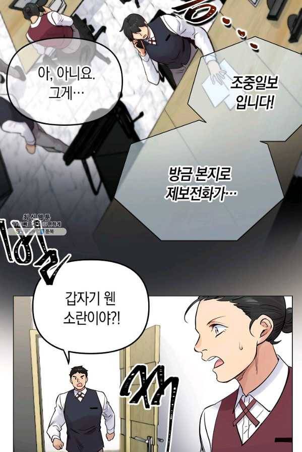 타임룰렛 22화 16