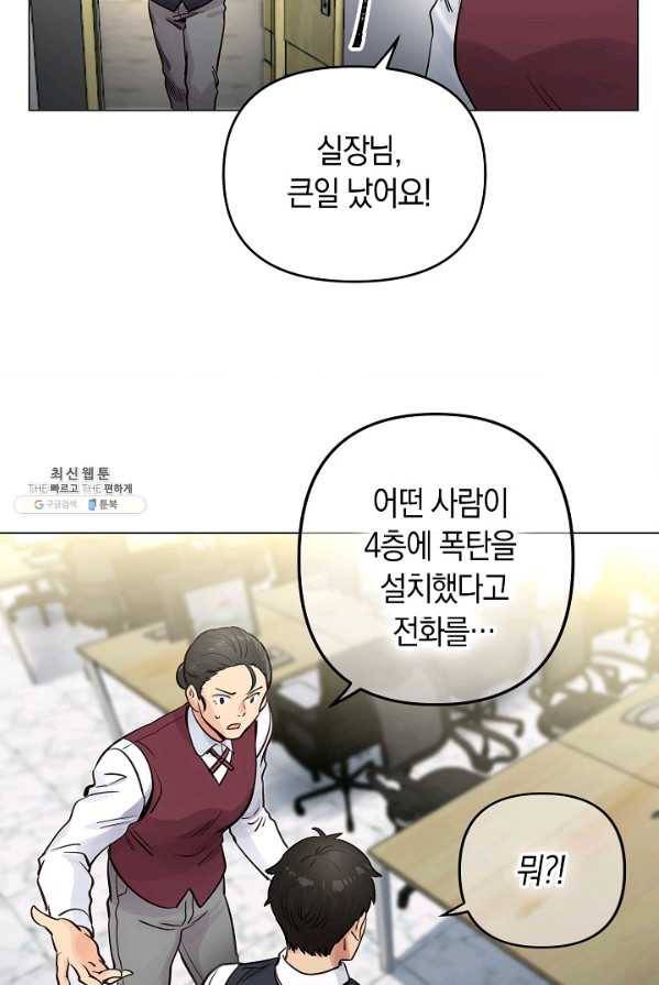 타임룰렛 22화 17