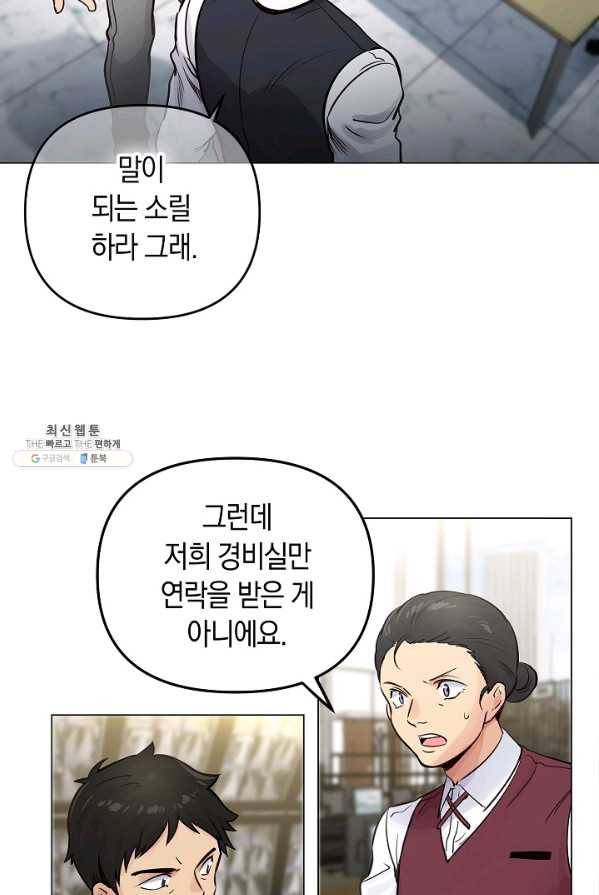 타임룰렛 22화 18