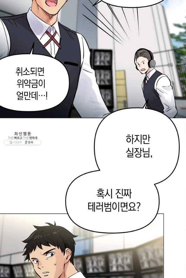 타임룰렛 22화 20