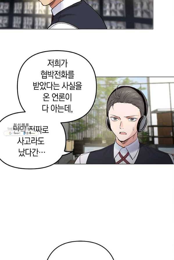 타임룰렛 22화 21