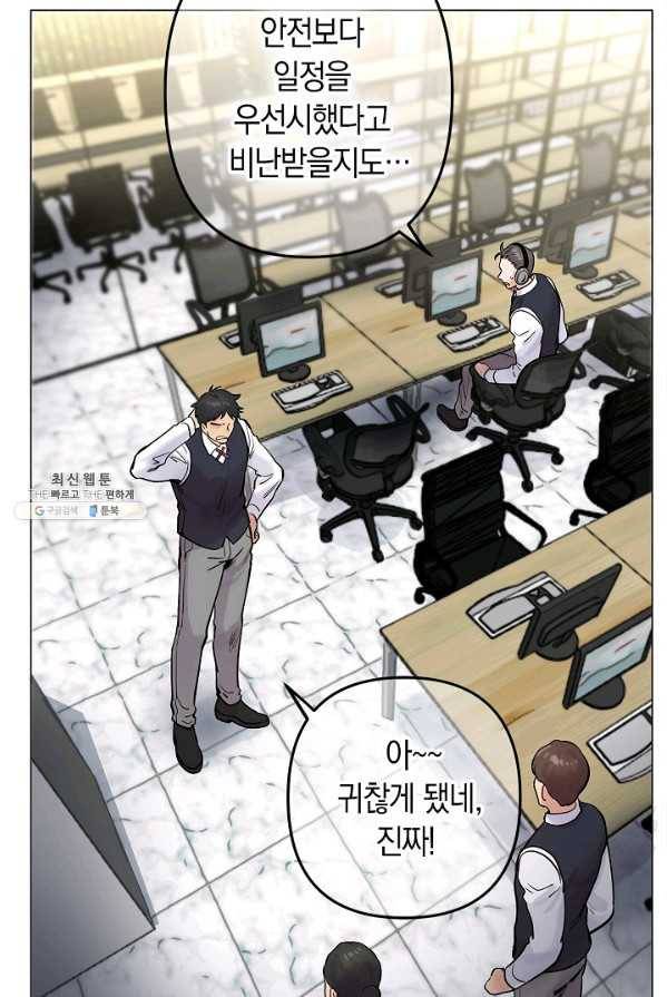 타임룰렛 22화 22