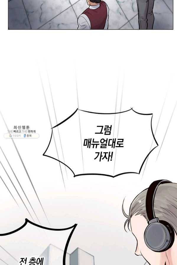 타임룰렛 22화 23