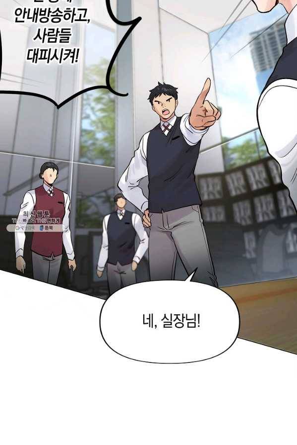 타임룰렛 22화 24