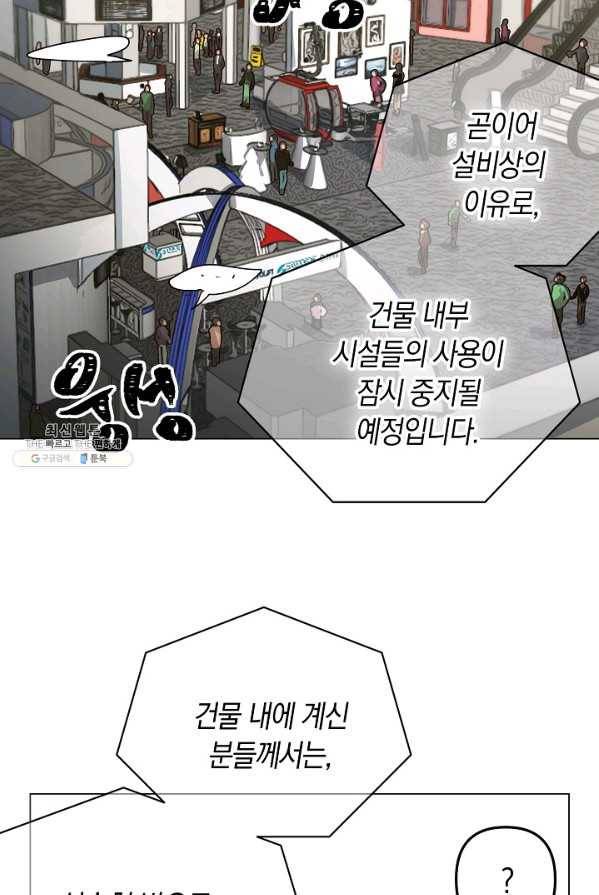 타임룰렛 22화 26