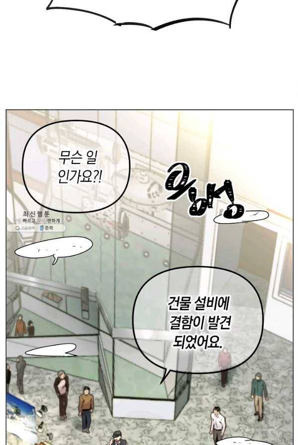 타임룰렛 22화 28