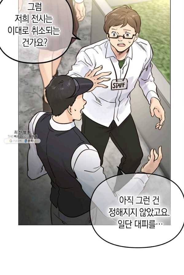 타임룰렛 22화 30