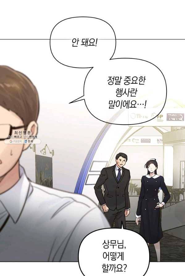 타임룰렛 22화 31