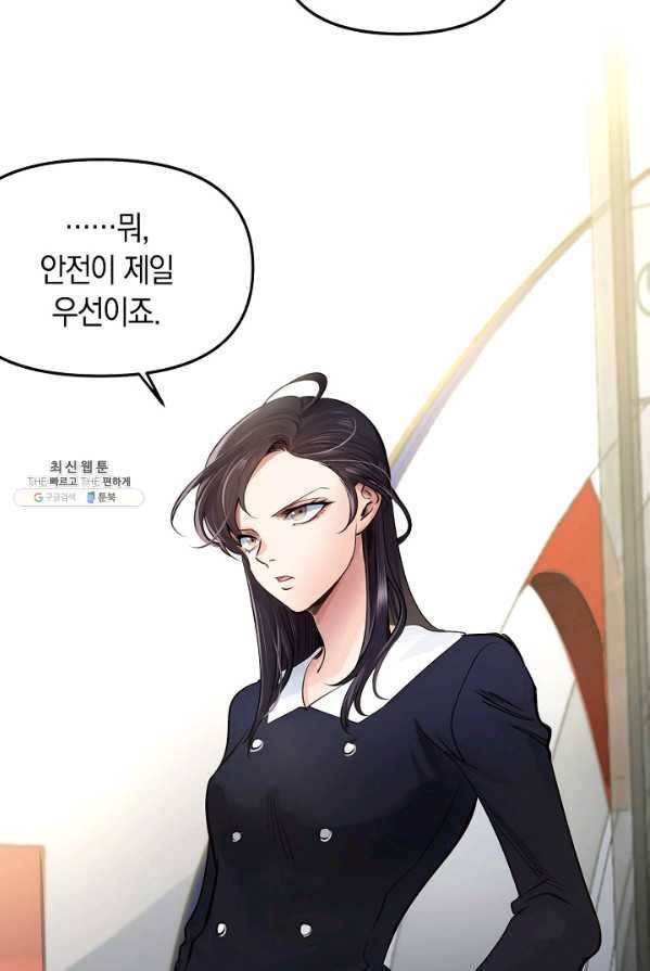 타임룰렛 22화 32