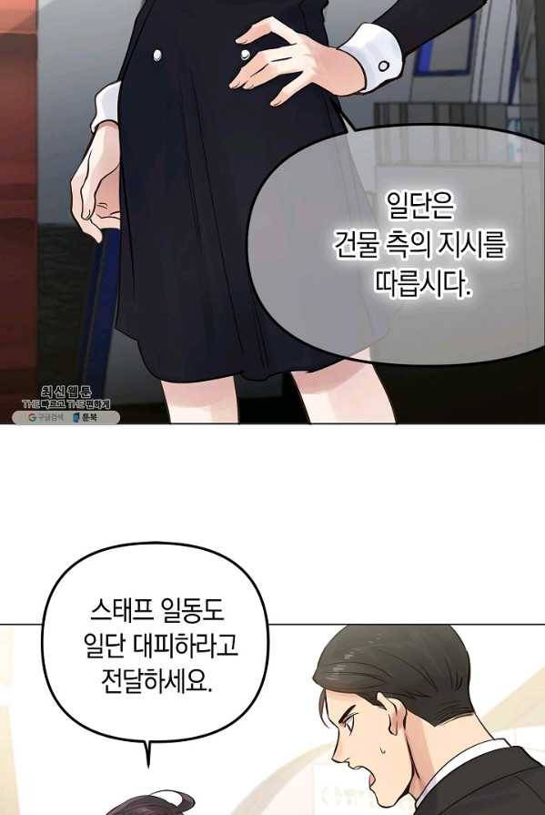 타임룰렛 22화 33