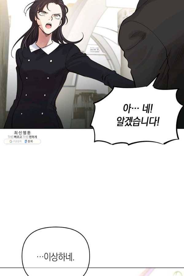 타임룰렛 22화 34