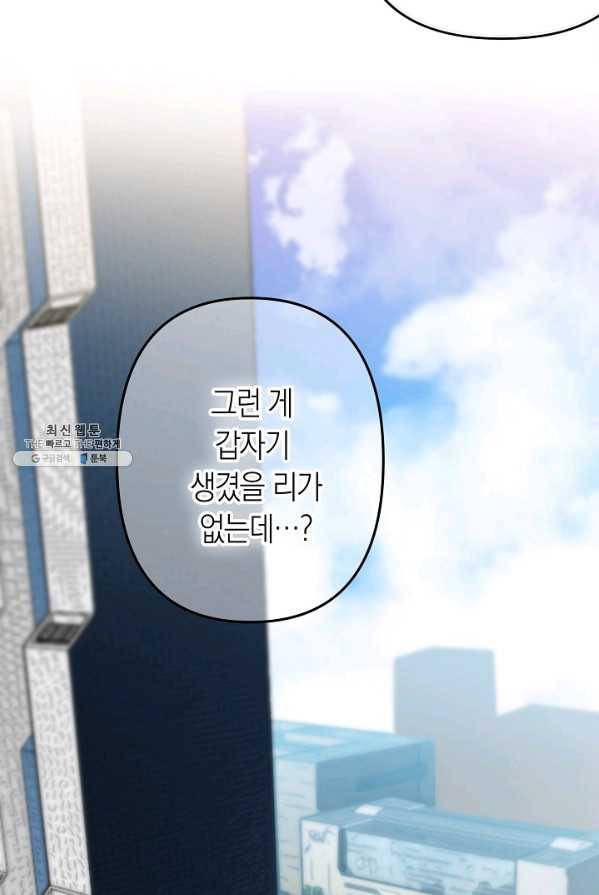 타임룰렛 22화 36