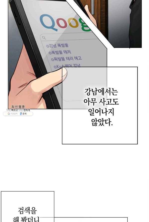 타임룰렛 22화 41